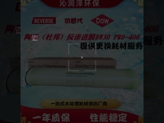 Accesorios para columnas de membrana